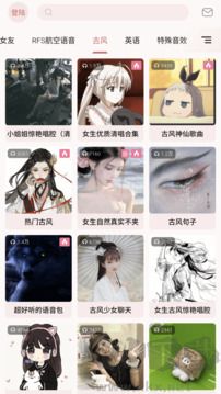 一秒语音包变声器极速版聊天通话实时变声工具