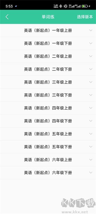 人教点读正版