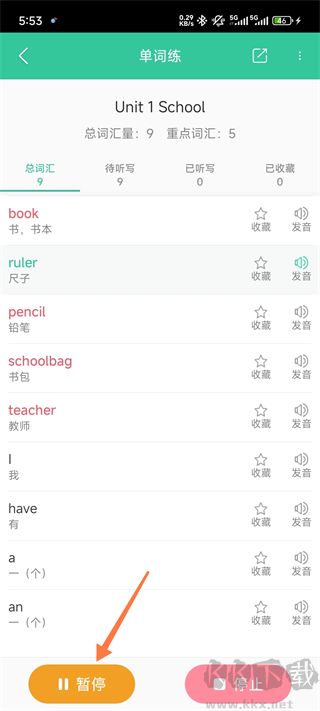 人教点读正版