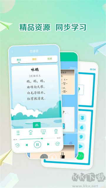 人教点读正版