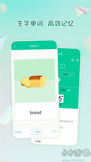 人教点读正版