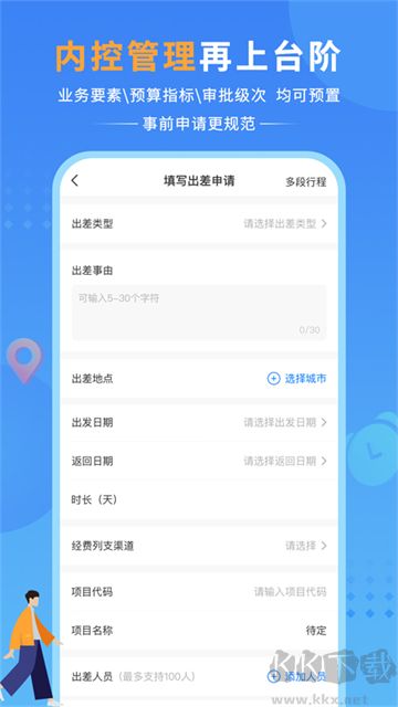 公务之家最新版