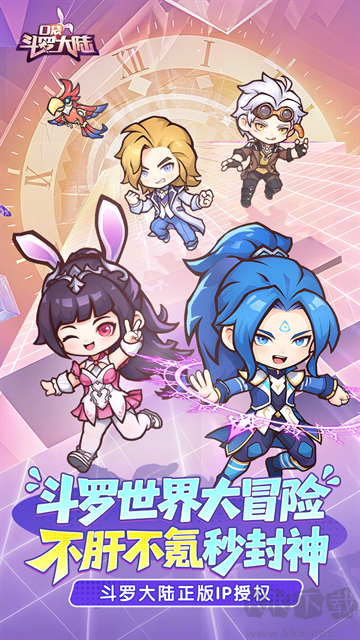 口袋斗罗大陆最新福利版