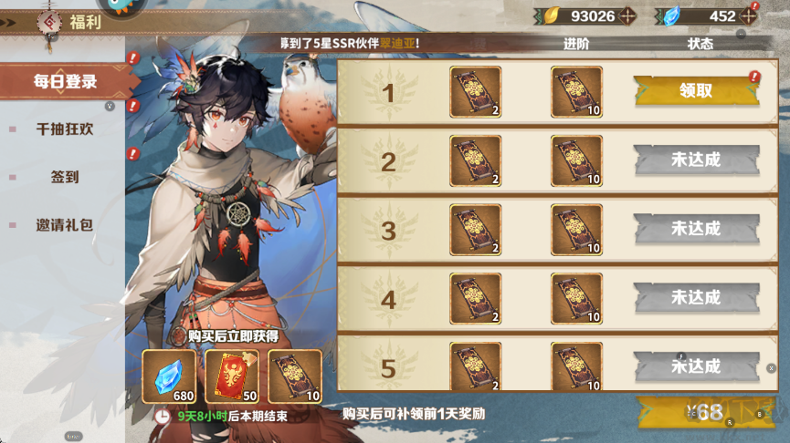 卢希达：起源0.05折福利版