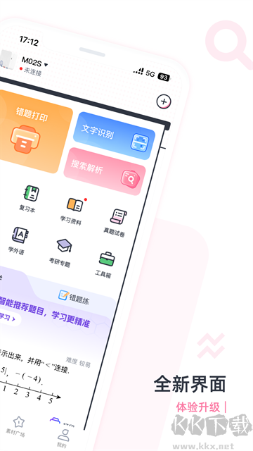 印先森打印机app