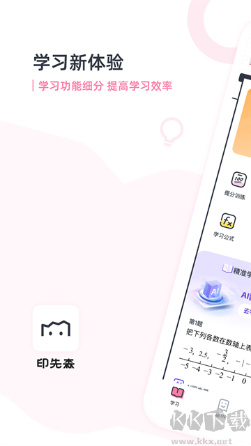 印先森打印机app