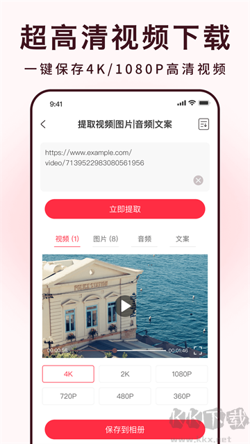 全能去水印手机版
