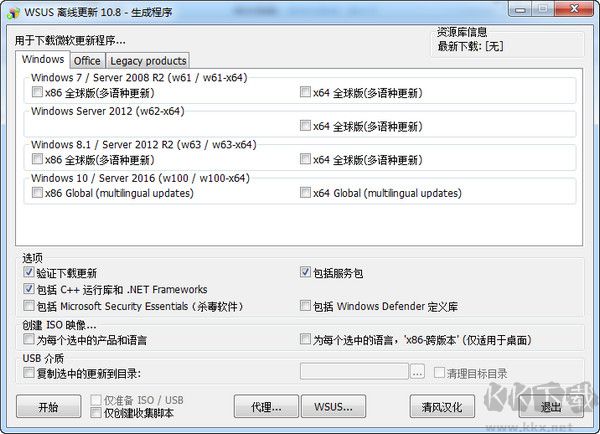 WSUS Offline Update(微软系统补丁下载器)