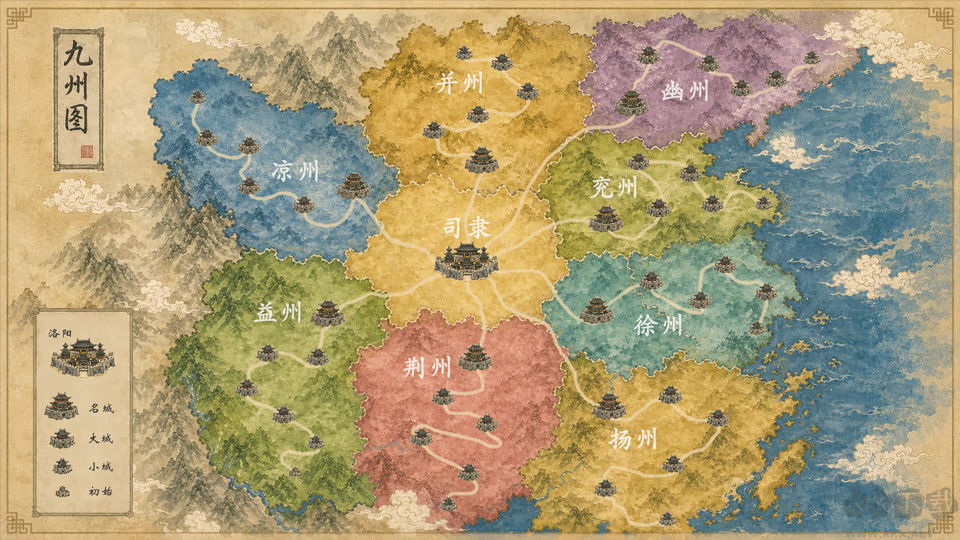 三国义pc版