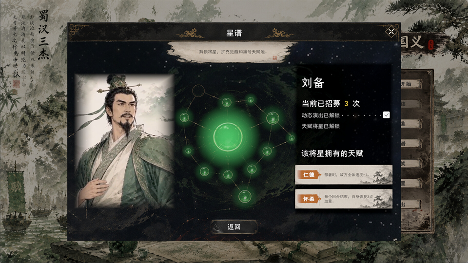 三国义pc版