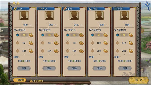 三国志汉末霸业免费版