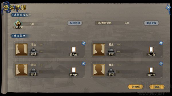 三国志汉末霸业免费版
