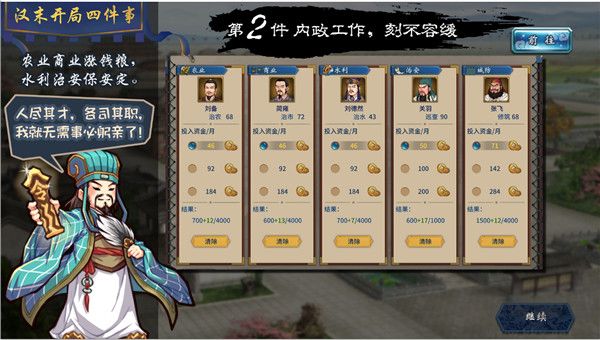 三国志汉末霸业免费版