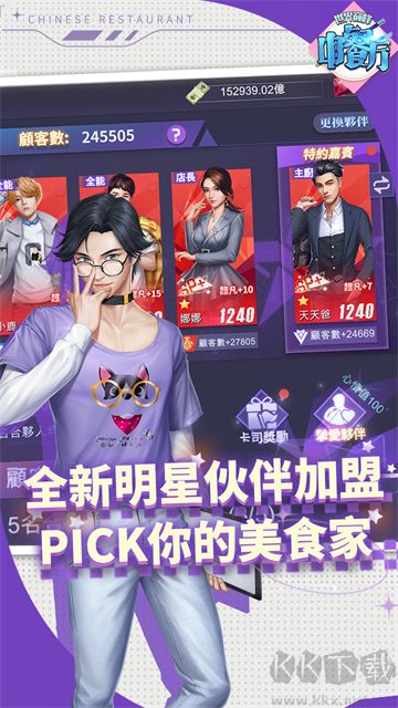 中餐厅0.05折返利版