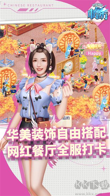 中餐厅0.05折返利版