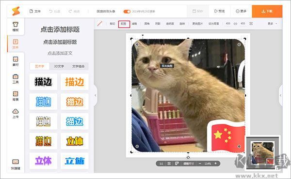 凡科快图