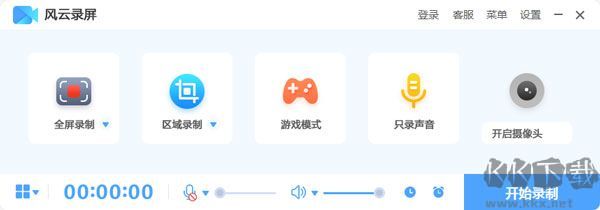 风云录屏大师