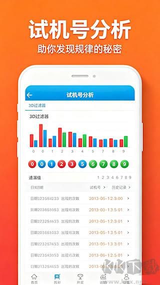 如意彩2026版更新内容展示界面