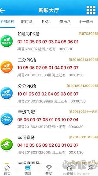 如意彩安裝引導界面