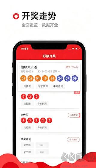 双色球圣手至尊版安卓下载