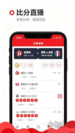 双色球圣手主页画面