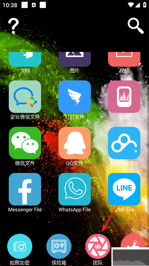 智块加密APP