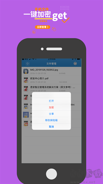 智块加密APP