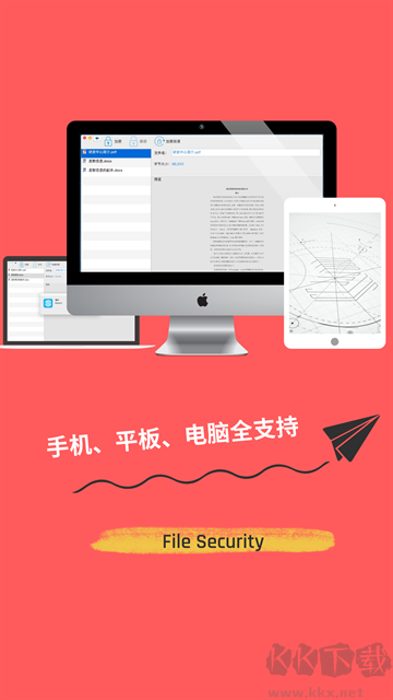 智块加密APP