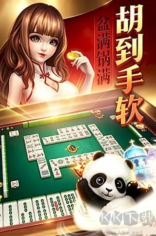 東台麻将安卓版