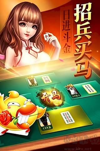 東台麻将安卓版