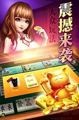 東台麻将安卓版