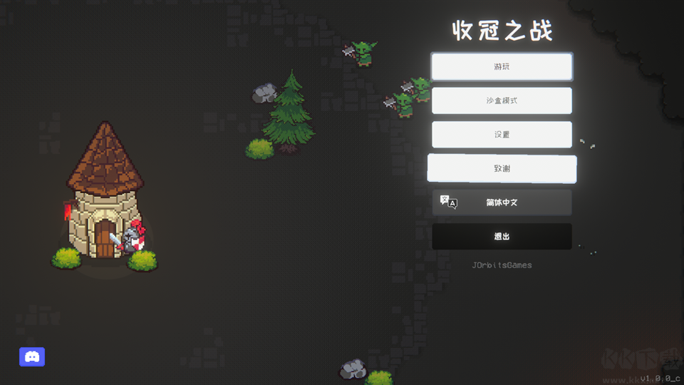 收冠之战(Crown Siege)