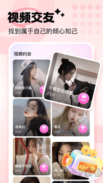友恋最新版