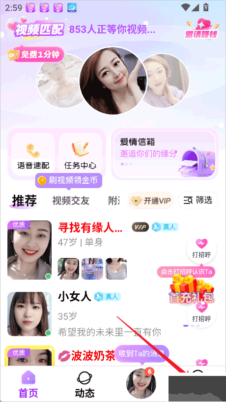 友恋最新版
