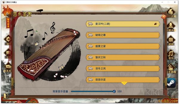 三国志汉末霸业（Three Kingdoms: The Last Warlord）