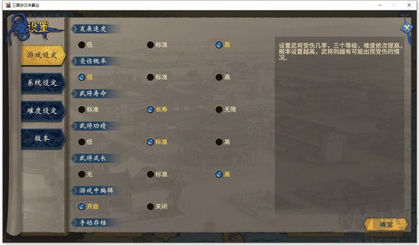 三国志汉末霸业（Three Kingdoms: The Last Warlord）
