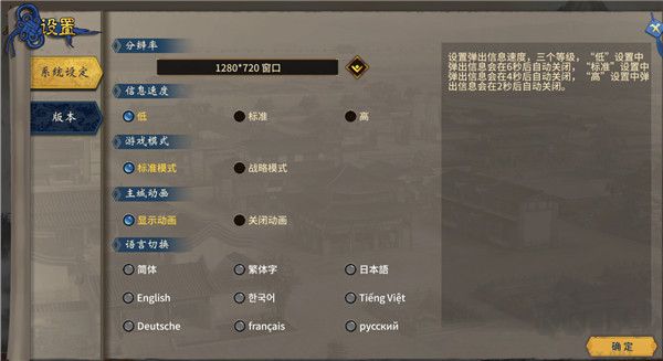 三国志汉末霸业（Three Kingdoms: The Last Warlord）