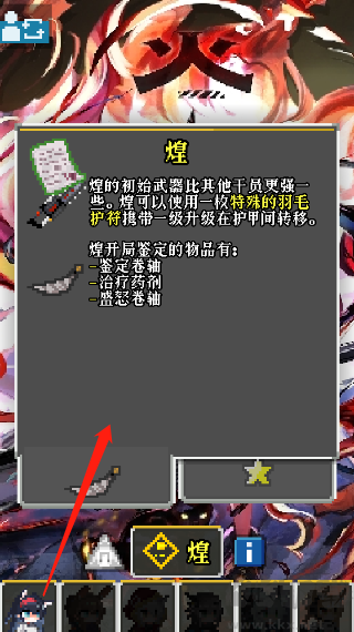 明日方舟地牢内置菜单版