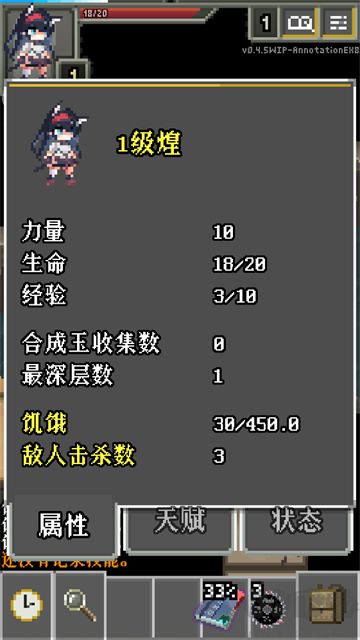明日方舟地牢内置菜单版