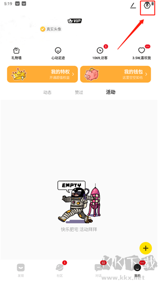 积目安卓版