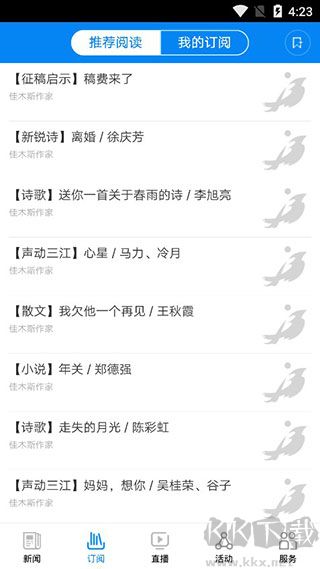 掌上佳木斯最新版