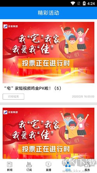 掌上佳木斯最新版