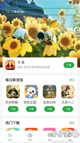豌豆荚官方版