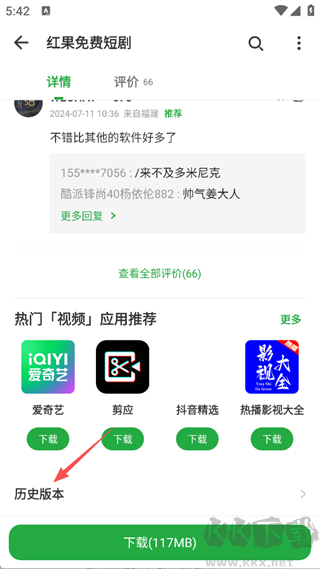 豌豆荚官方版