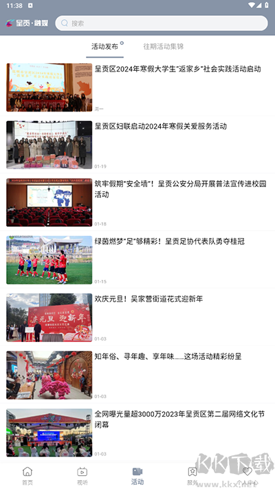 呈贡融媒软件