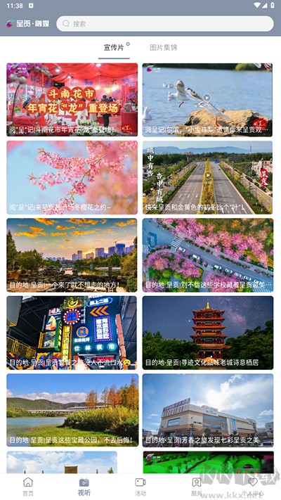呈贡融媒软件