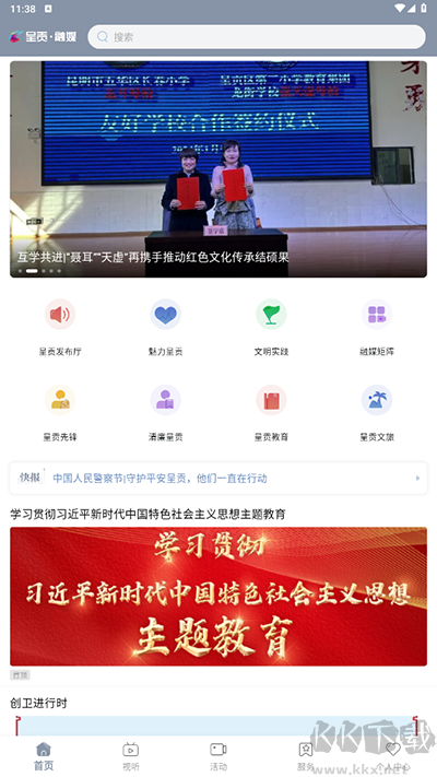 呈贡融媒软件