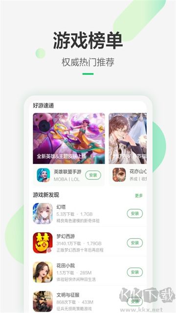 豌豆荚官方版