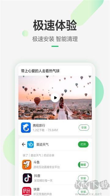 豌豆荚官方版