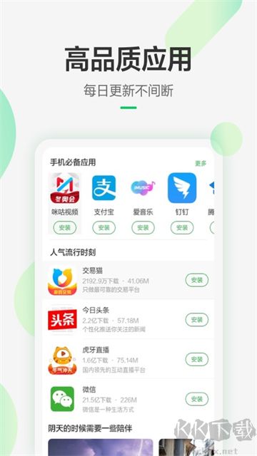 豌豆荚官方版